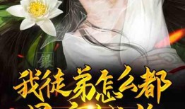 吃瓜穿越者小说免费阅读,小说中的奇幻美食之旅