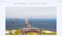 港珠澳大桥爆料视频播放,震撼工程背后的故事